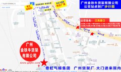 廣州金鐵牛貨架廠廠前無(wú)名路命名為江村孔門樓路