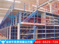 閣樓式貨架是物流倉(cāng)儲(chǔ)置物的首選