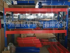 重型貨架設(shè)計(jì)遵循的四大原則