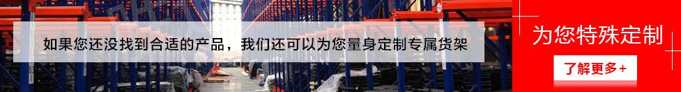 1571207334878696.jpg 廣州貨架定制.jpg